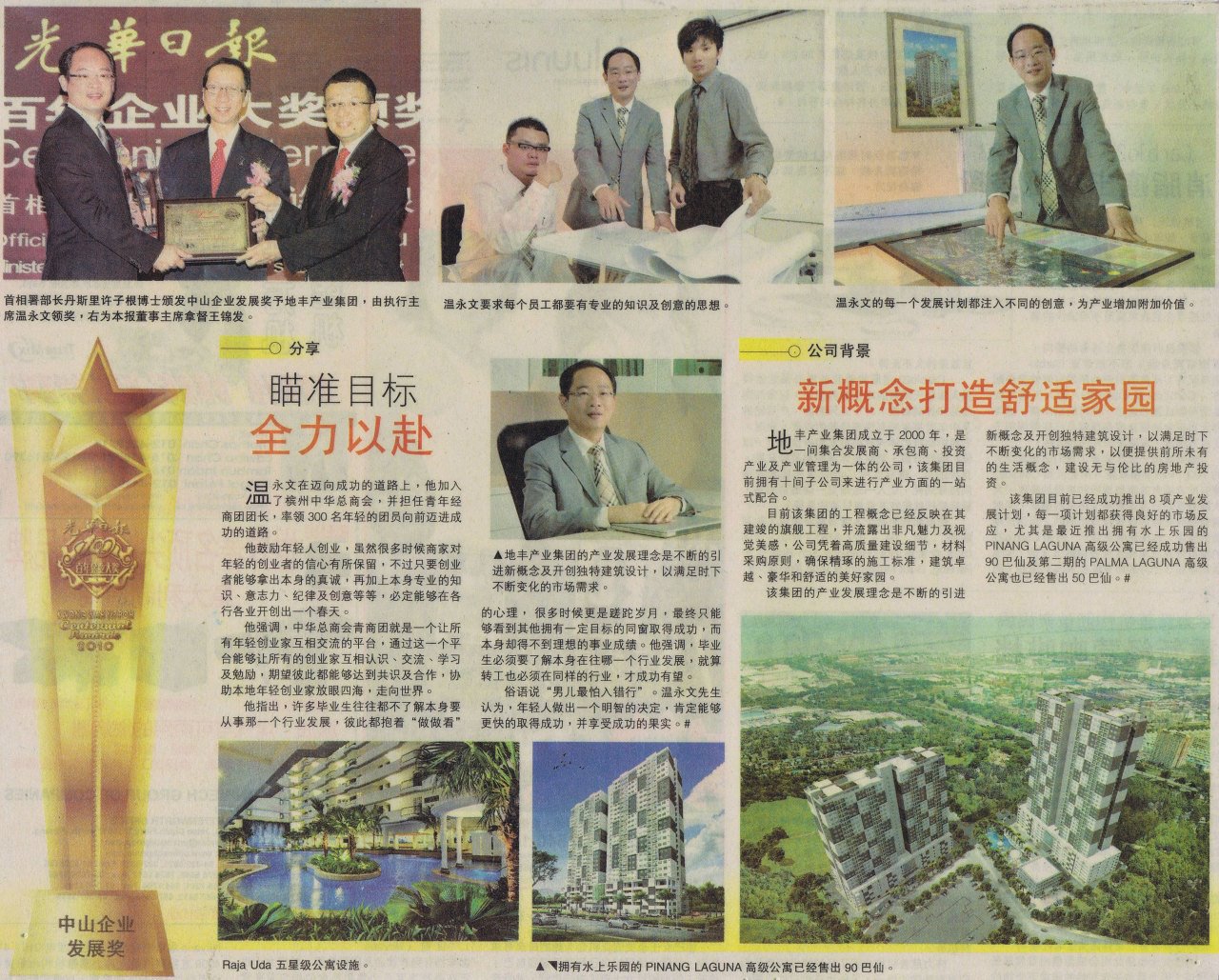 kwang_hwa_press_nov_2010