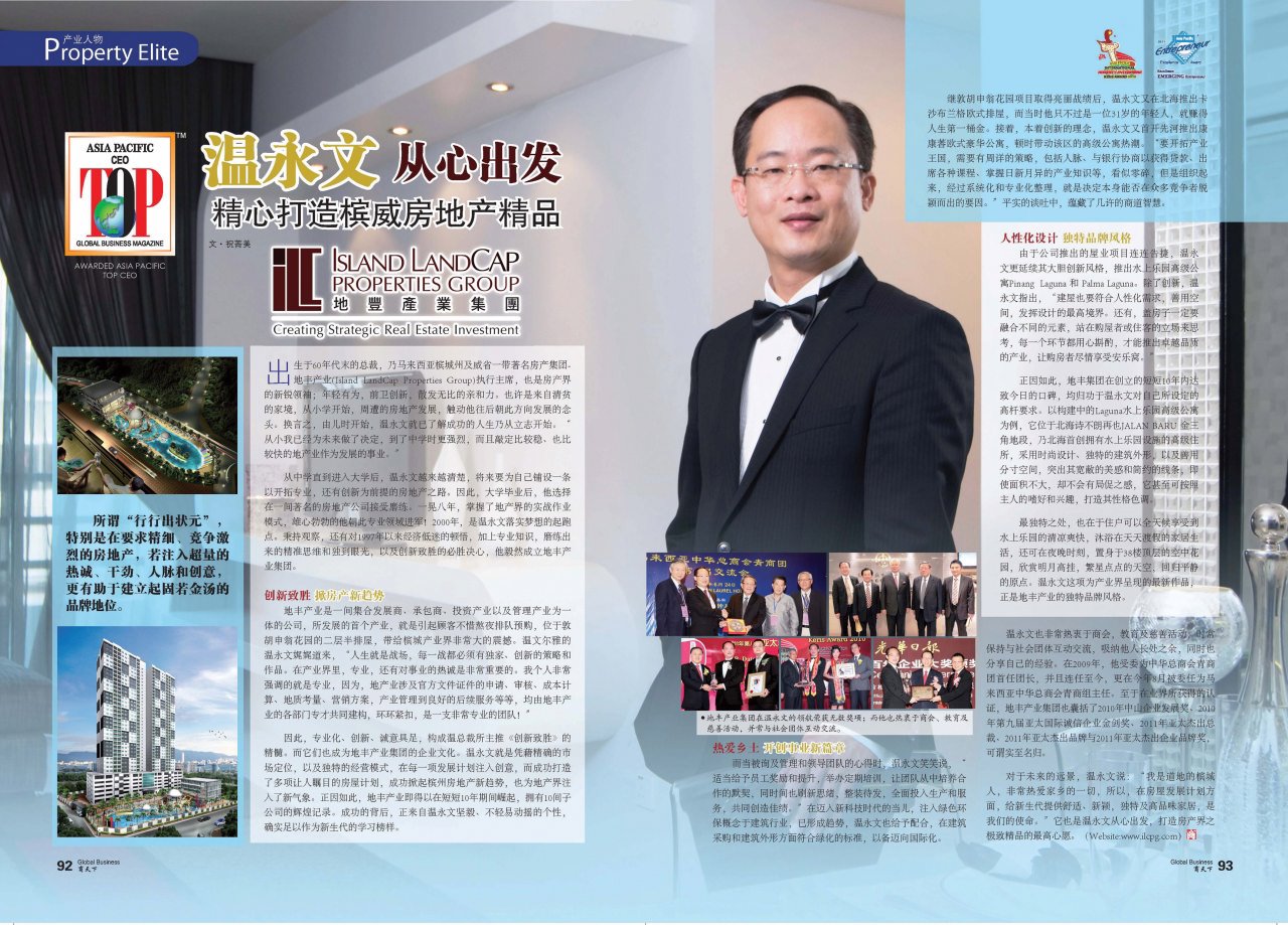 chong_xin_chu_fa_2011