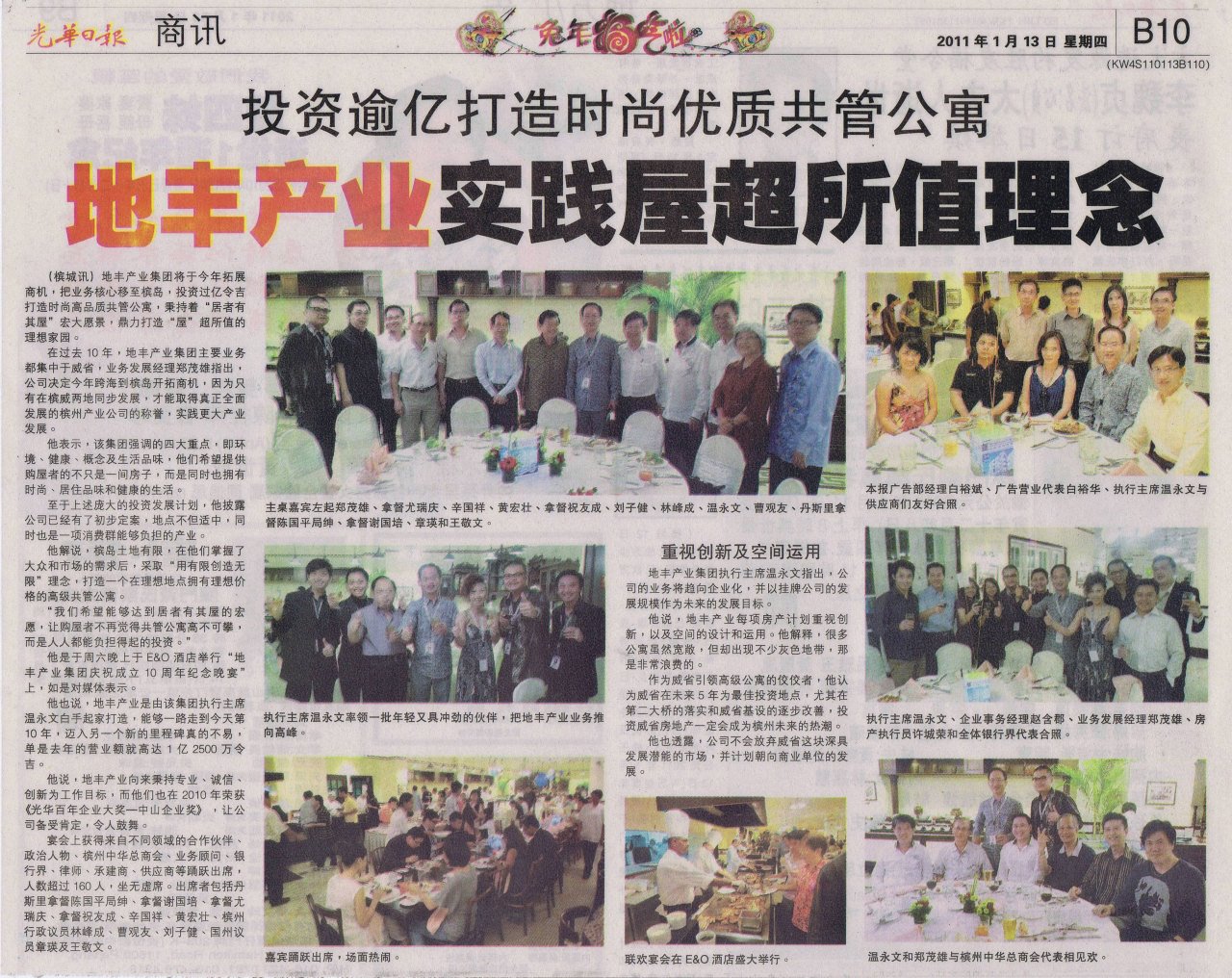 kwang_hwa_press_jan_2011_2