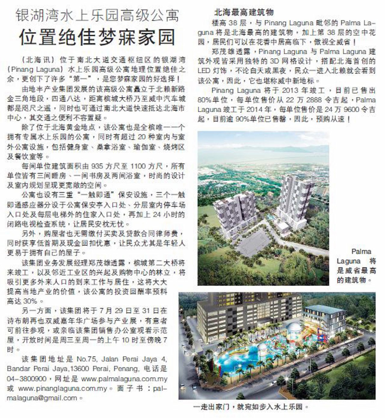 kwang_hwa_press_july_2011