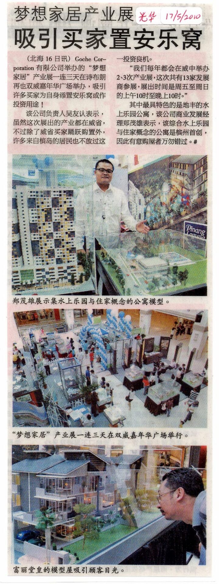 kwang_hwa_press_may_2010