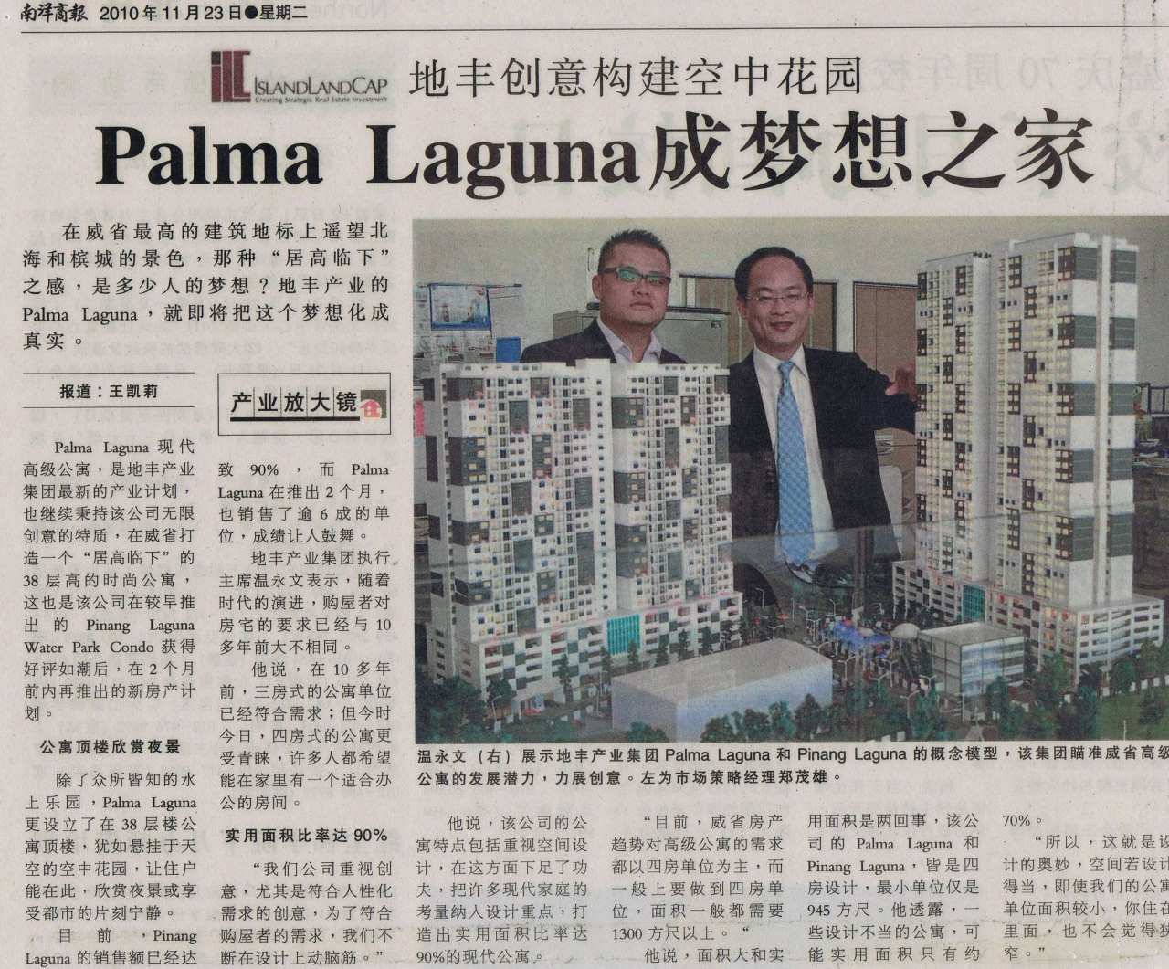 nanyang_press_nov_2010